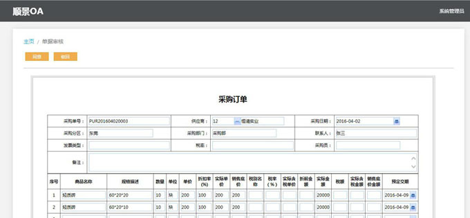 生产安博注册_安博(中国)
的实施方案与哪些内容有关?